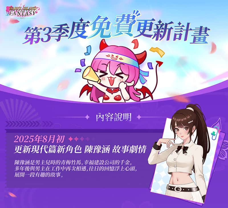 幸福岛幻想 含DLC全息投影