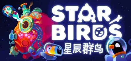 星辰群鸟 star birds 中文版全息投影