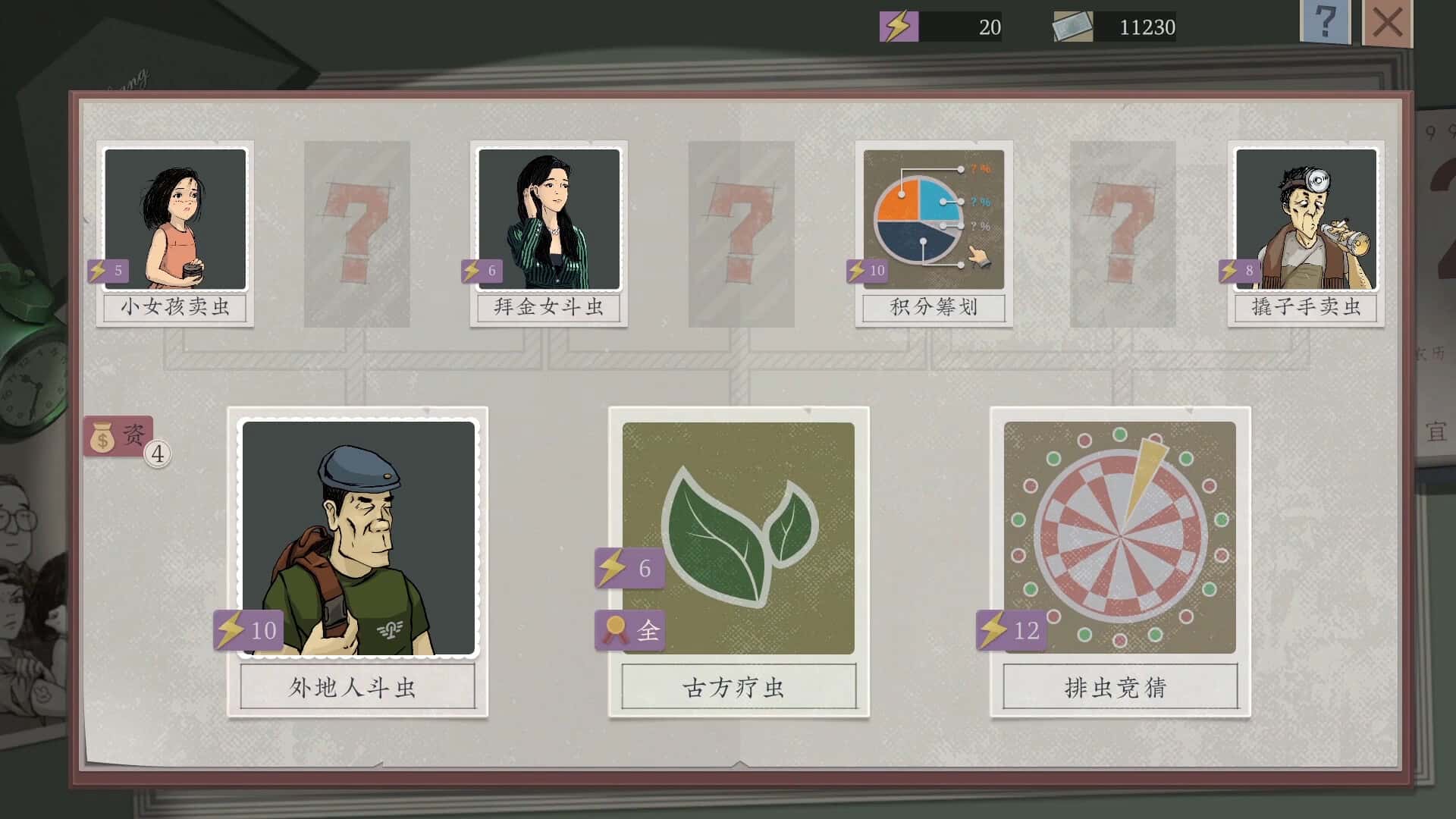 游戏截图