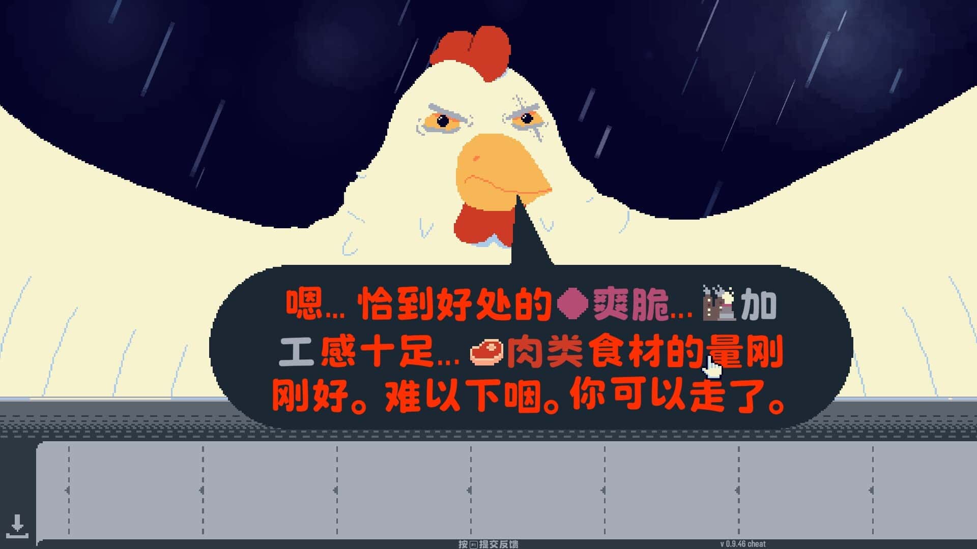 游戏画面5