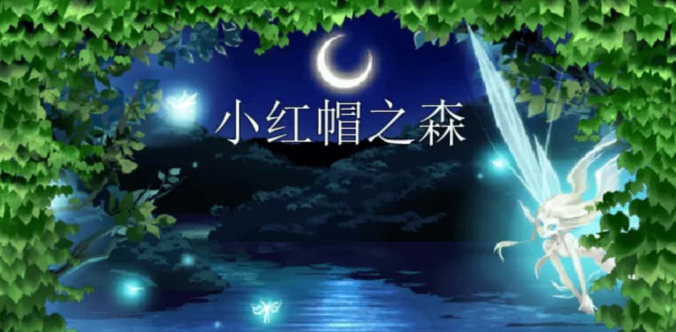 游戏截图2